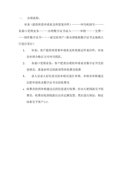 办理流程