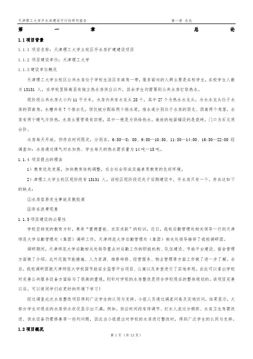 天津理工大学主校区