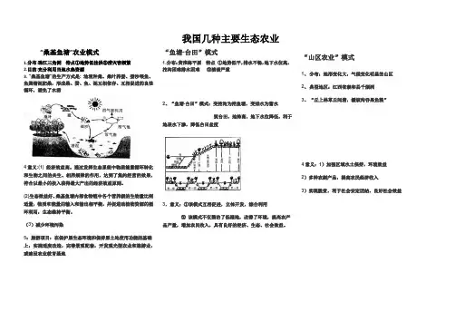 桑基鱼塘