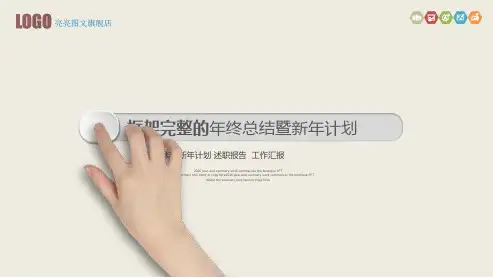 小米简约商务年终总结PPT模板