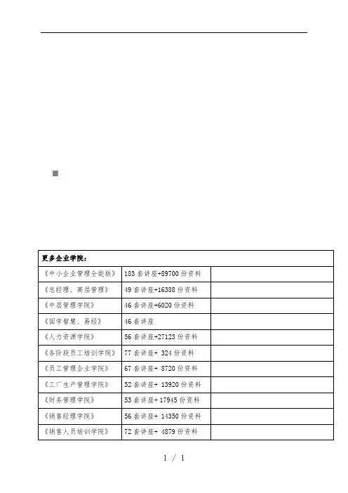 低压成套开关设备安全技术要求