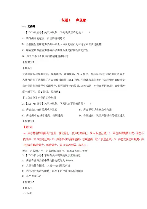 2017-2019年中考物理试题真题分类汇编全集