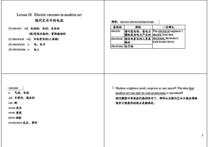 新概念英语3知识点梳理 Lesson 18 Electric currents in……