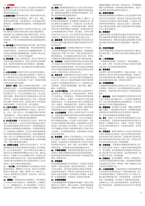 监督学