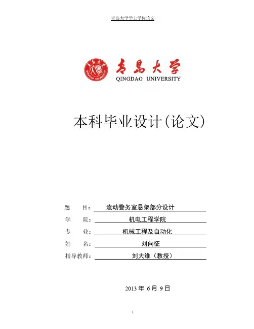 刘向征论文正式