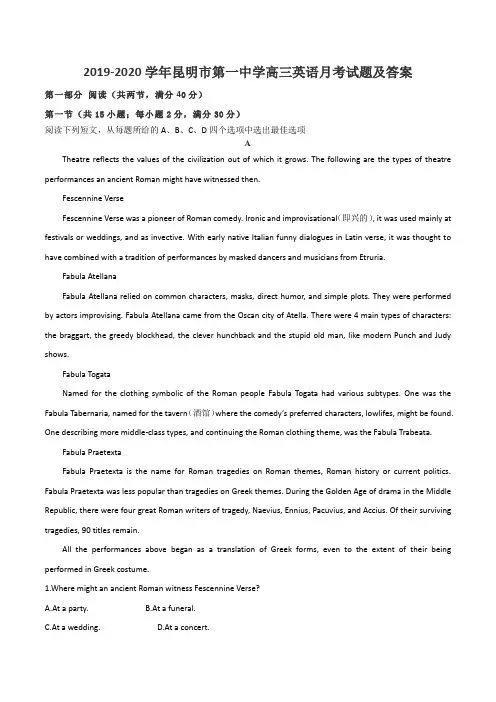 2019-2020学年昆明市第一中学高三英语月考试题及答案