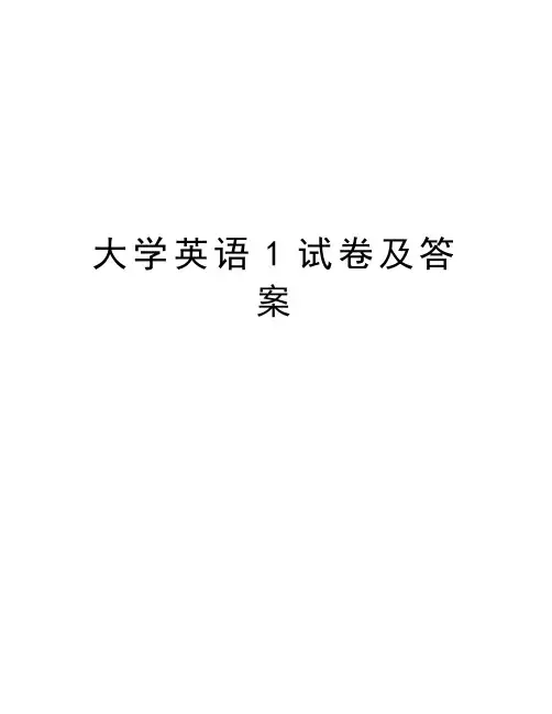 大学英语1试卷及答案资料讲解