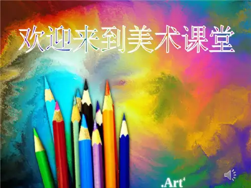初中美术_神态各异的人物形象教学课件设计