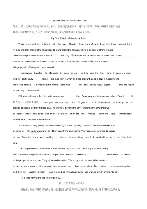 专题01高考真题类《高考英语晨读美文100篇》版含解析