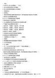 整理后FSMS考题