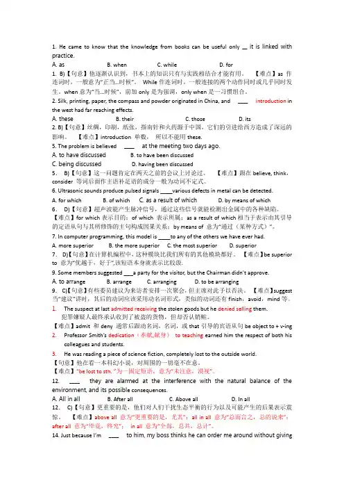 专四词汇语法突击