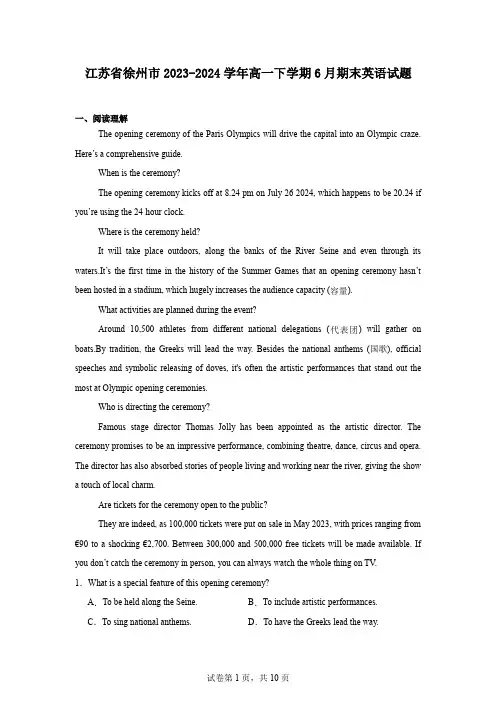 江苏省徐州市2023-2024学年高一下学期6月期末英语试题