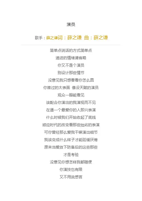 演员