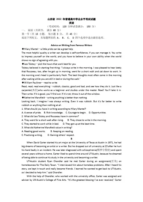 高中英语会考模拟题(一)