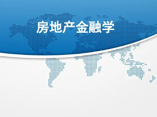 住房抵押贷款课件