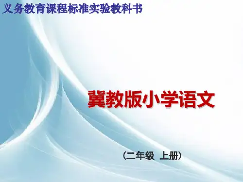 《华罗庚的故事》课件.ppt