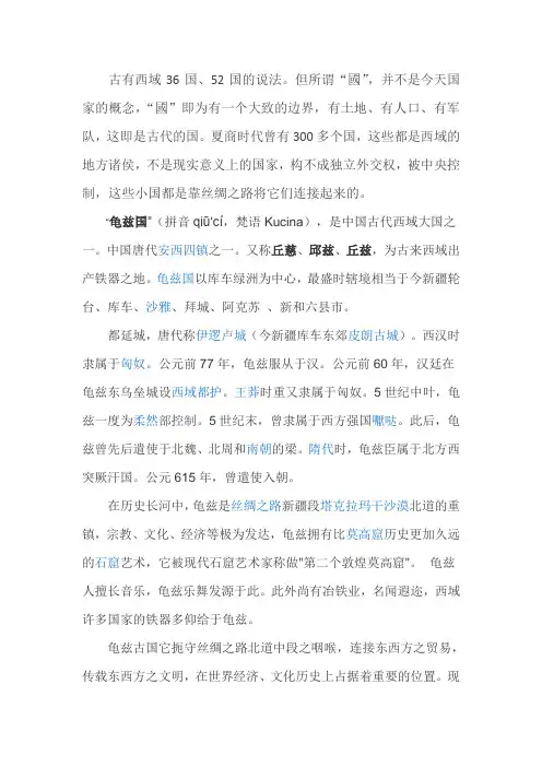 龟兹