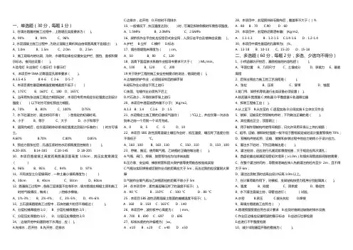 路桥基础知识测试试题 (考试题)