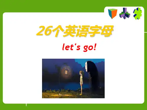英语启蒙入门PPT课件