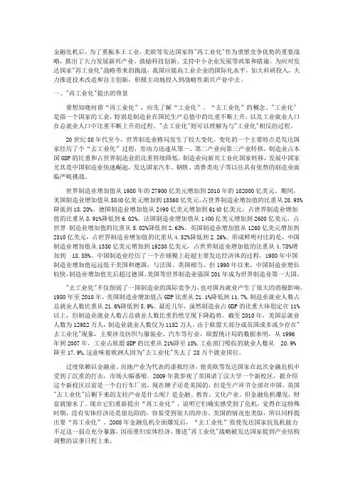 形式与政策作业
