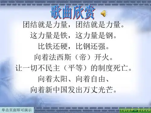 北师大版八年级上册第二十课《抗日战争的胜利》课件(32张ppt)