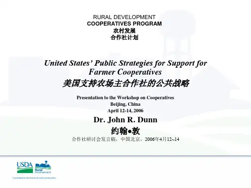 美国支持农场主合作社的公共战略-Slide1