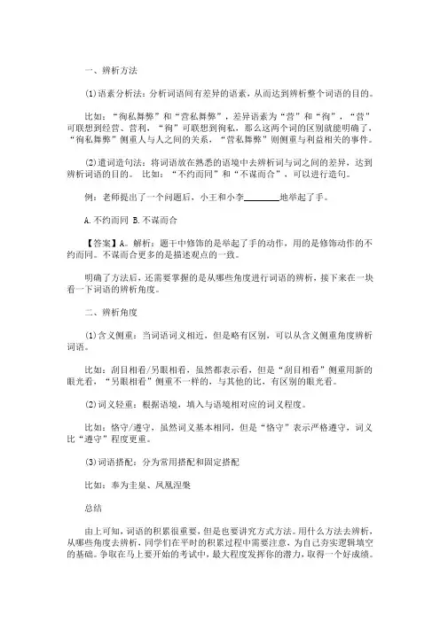 最新行测逻辑填空技巧：该怎么进行词语积累