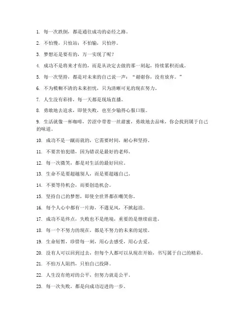 励志暖心走心文案短句子