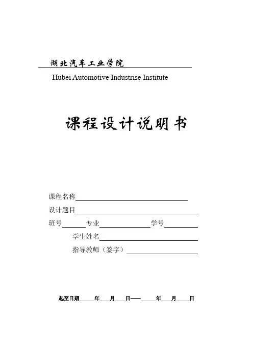 嵌入式WEB服务器boa的实现课程设计报告