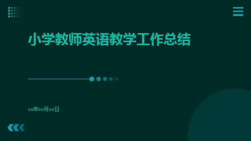小学教师英语教学工作总结PPT