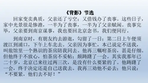 第四单元1 散文阅读·标题作用与选材的关系 课件-2020-2021学年八年级语文部编版上册