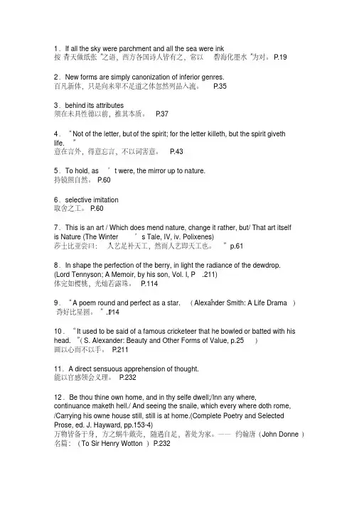 钱钟书翻译经典翻译.pdf