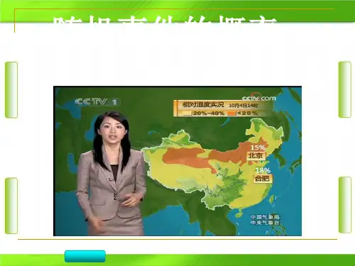 人教版高中数学-1 随机事件的概率-(共17张PPT)教育课件