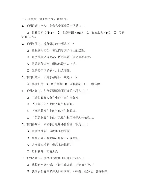 苏教版九年级语文期末试卷