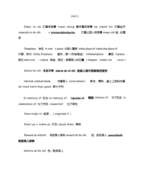人教版英语必修三短语