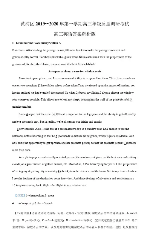 上海市黄浦区2020届高三上学期期末质量调研(一模)英语试卷(word解析版)