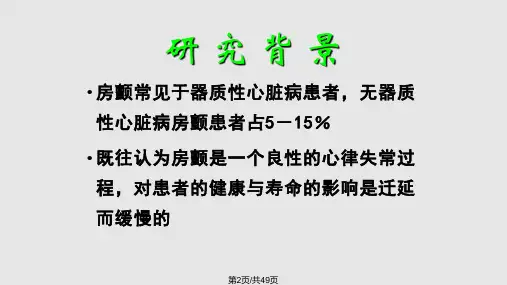 山西医科大学一医院牛凡课件