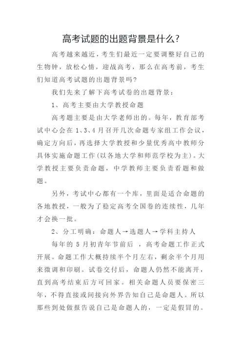 高考试题的命题原则有哪些