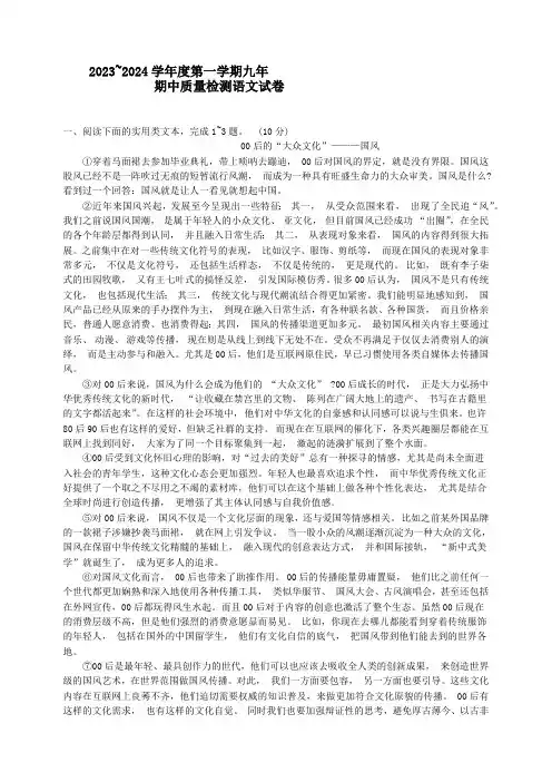 湖北武汉市三区联考2023—2024学年九年级上学期期中考试语文试题(含答案)