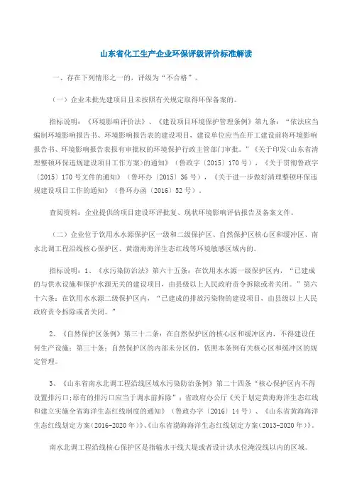 环保评级评价标准解读