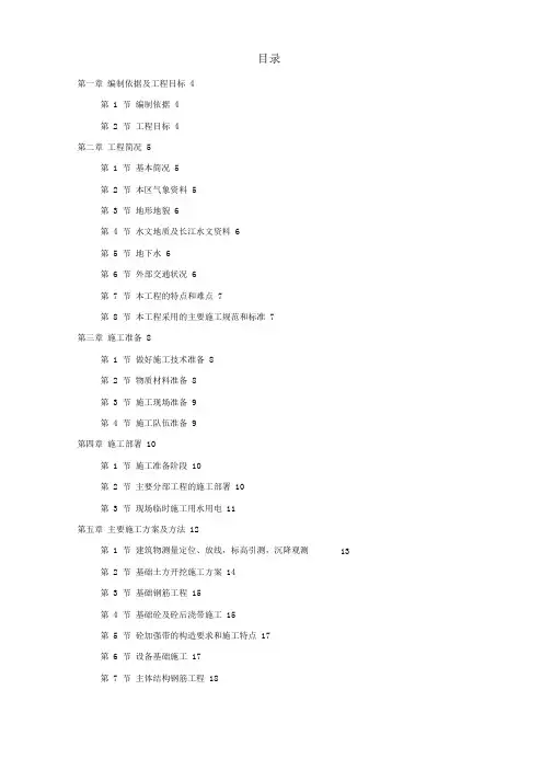 河北公司万吨复合肥m造粒塔工程项目施工组织设计方案