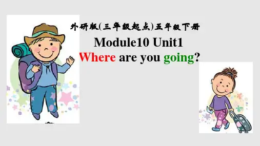 外研版三起五年级英语下册Module10 Unit1  Where are you going？课件