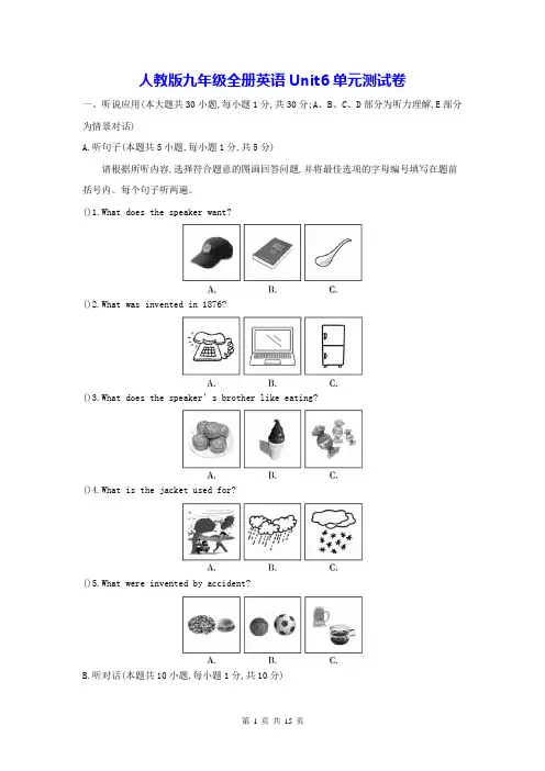 人教版九年级全册英语Unit6单元测试卷(Word版,含答案)