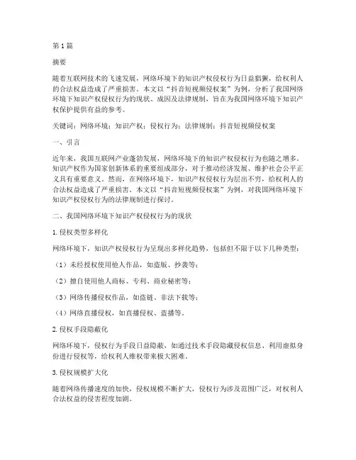 法律案例研究性硕士论文(3篇)