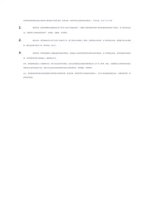 资管新规债券投向基金