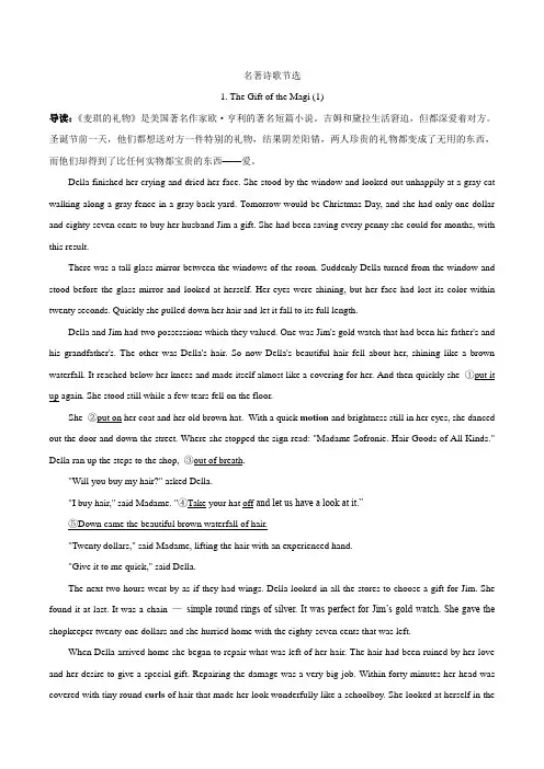 《高考英语晨读美文六100篇》