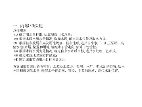 市政管网讲座知识课件(39页)