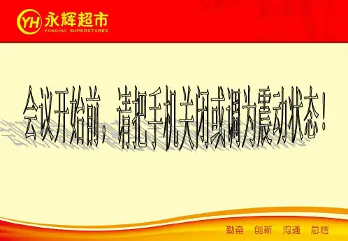 超市生鲜蔬菜培训资料(PPT68页)