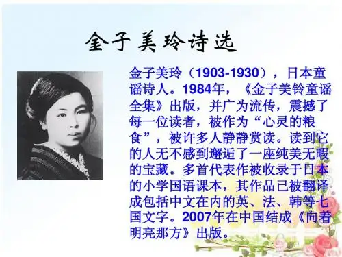 晨诵(金子美玲)