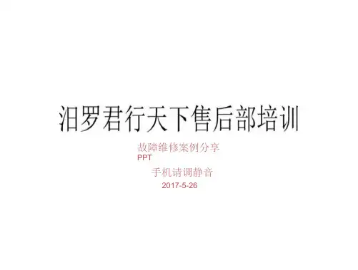 故障的案例分享宝马发电机故障